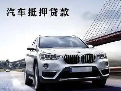 利通车抵贷如何办理押车和不押车?