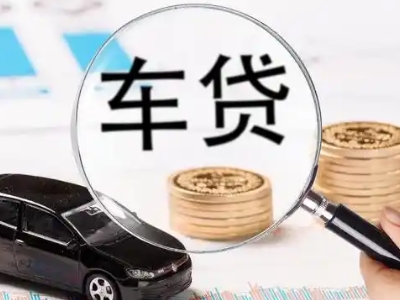 利通车辆抵押贷款什么情况会被认定为是违规?